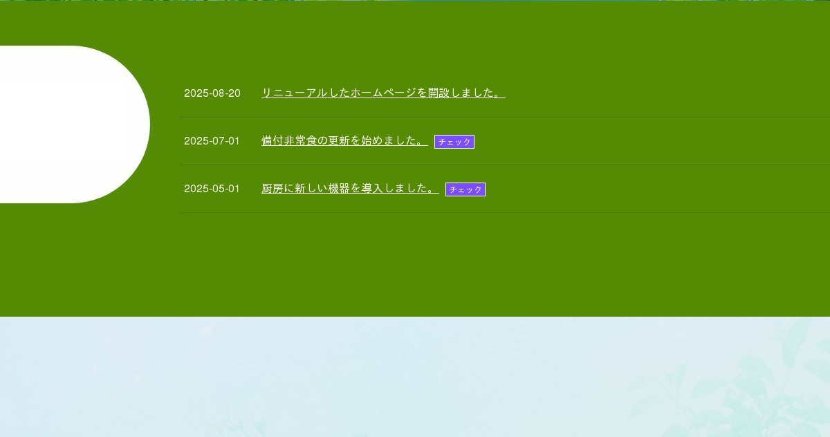 個人情報保護方針｜ウィンズオペレーティング｜山口市大内長野、高齢者